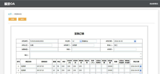 实施开云球赛_开云球赛中国有限公司
的六大好处