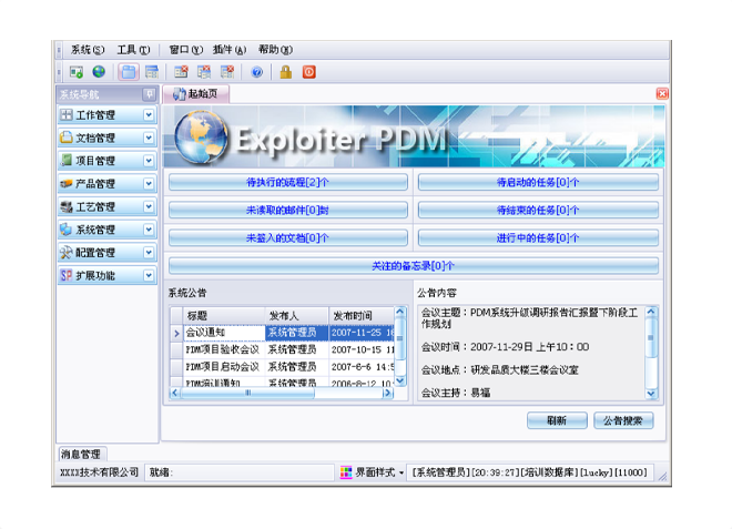 开云球赛_开云球赛中国有限公司
的应用能给企业带来哪些效益?